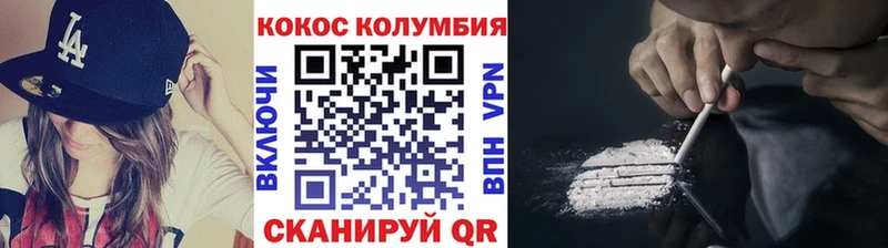КОКАИН 99%  даркнет формула  Любим 