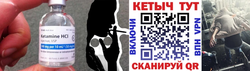 Кетамин VHQ  как найти закладки  Любим 