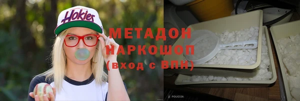 мяу мяу кристалл Алексеевка