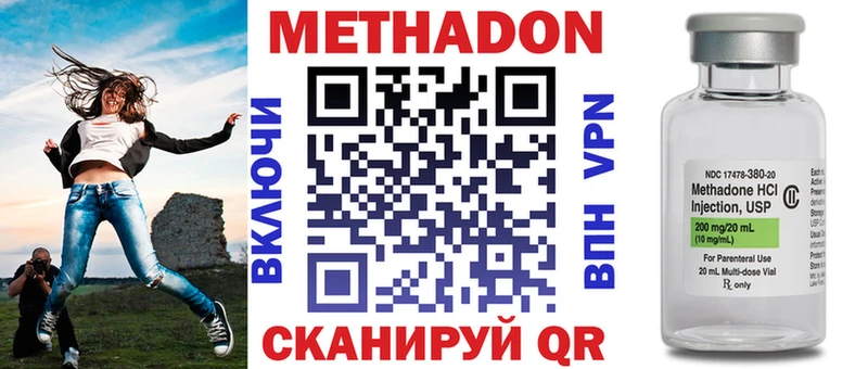 где купить наркотик  Любим  Метадон methadone 